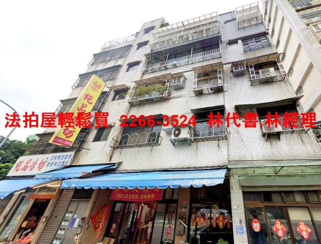 台北萬華法拍公寓-1