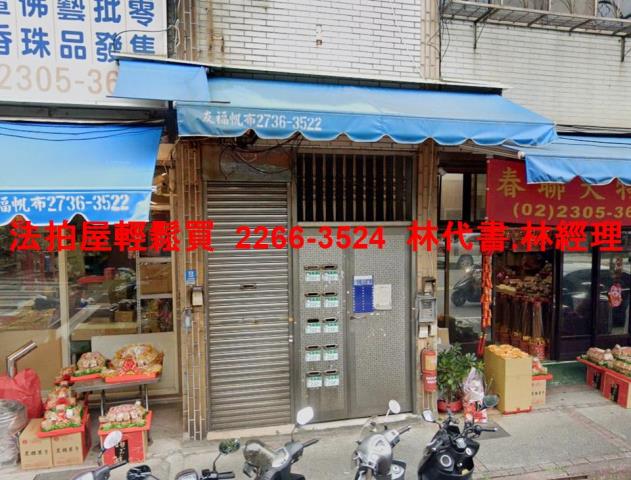 台北萬華法拍公寓-2