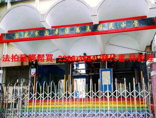 台北萬華法拍公寓-6