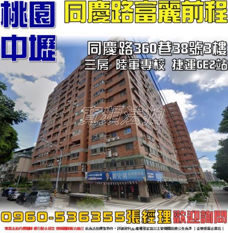 桃園中壢法拍大樓-1