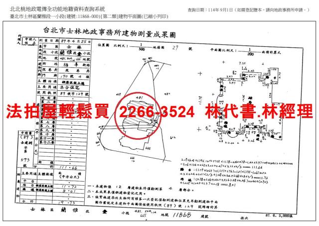 台北士林大樓法拍-15