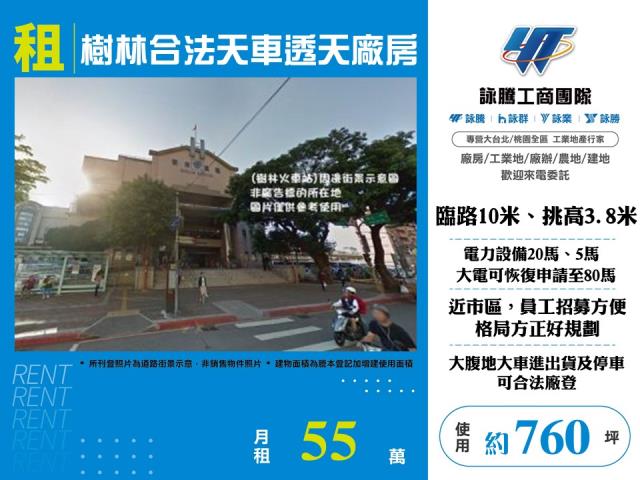 樹林廠房-1