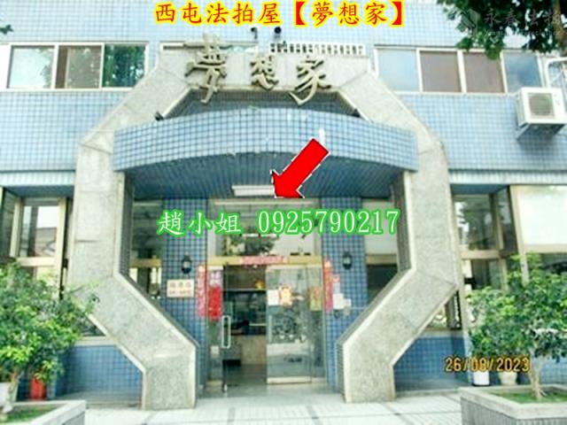 西屯法拍大樓-2