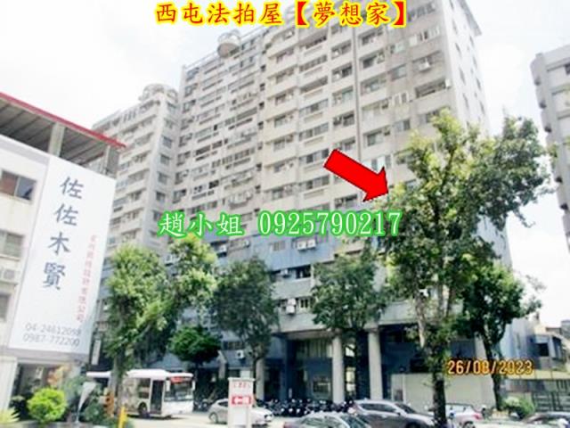 西屯法拍大樓-4