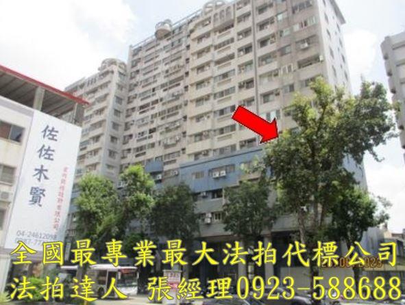 台中大樓法拍-3
