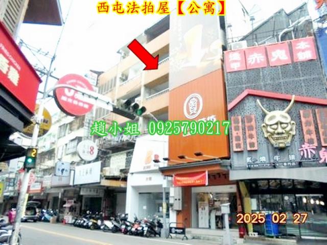 台中西屯法拍公寓-3