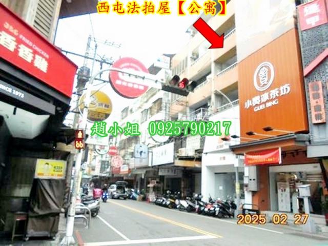 台中西屯法拍公寓-5