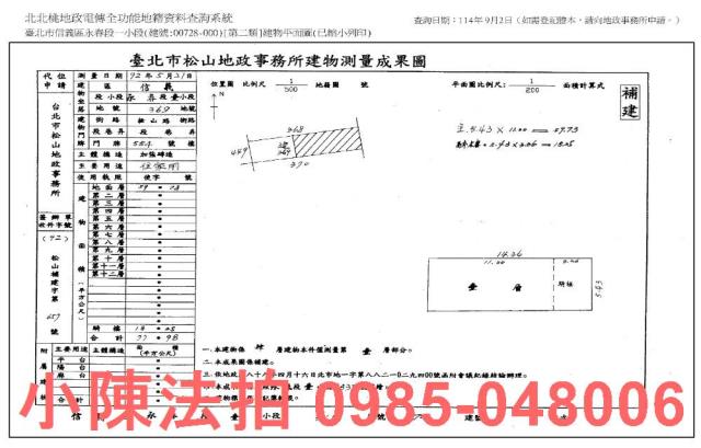 台北信義區法拍公寓-8