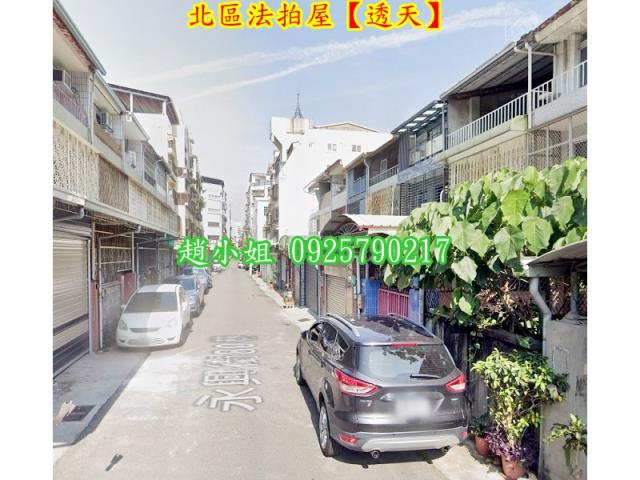 台中北區法拍透天-4