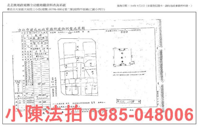 大安區法拍大樓-4