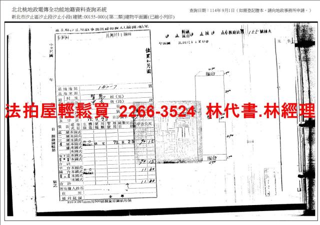 新北汐止公寓法拍-10
