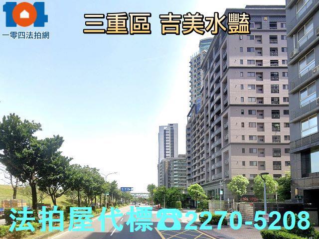 三重大樓拍賣-5