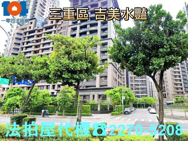三重大樓拍賣-1