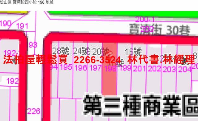 松山法拍公寓-11