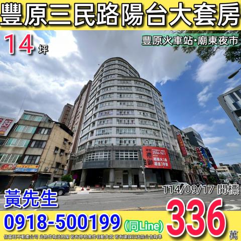 台中法拍大樓-1