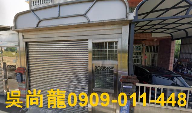 彰化秀水法拍透天-1