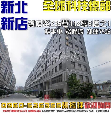 新北新店廠房法拍-1