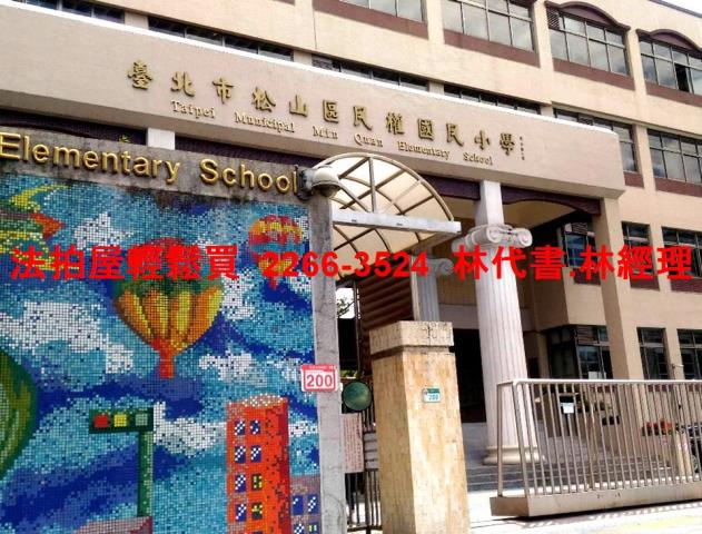 台北松山法拍公寓-10
