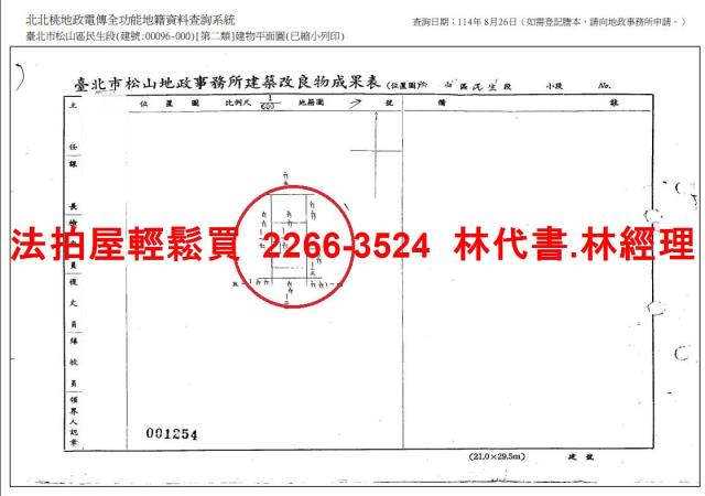 台北松山法拍公寓-14