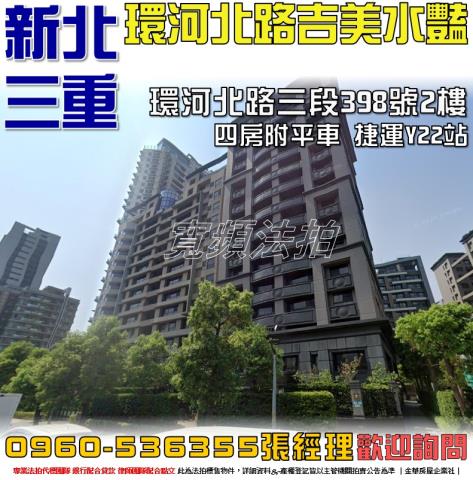 三重拍賣大樓-1