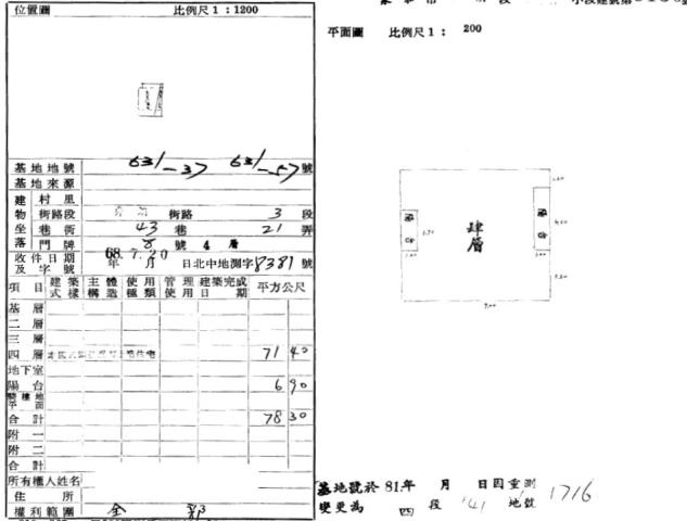 永和法拍公寓-5