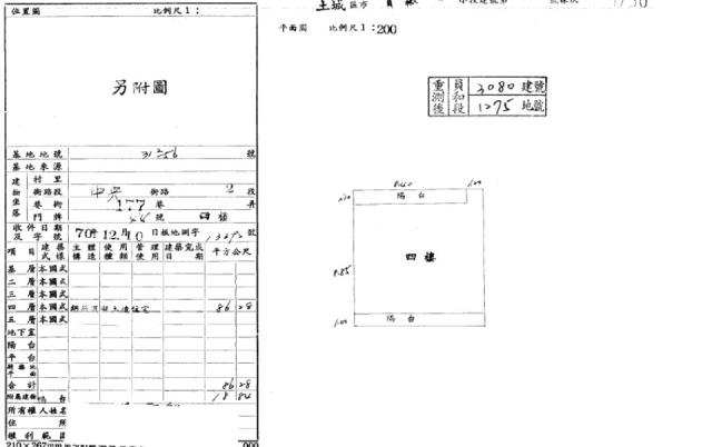土城公寓法拍-5