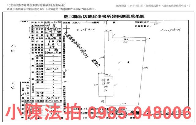 新北新店廠房法拍-9