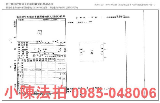 新北永和公寓法拍-8