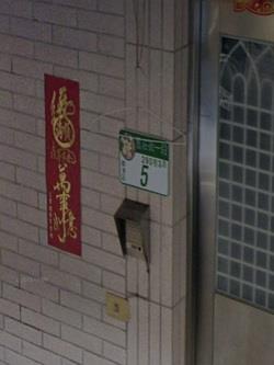 南港公寓法拍-5