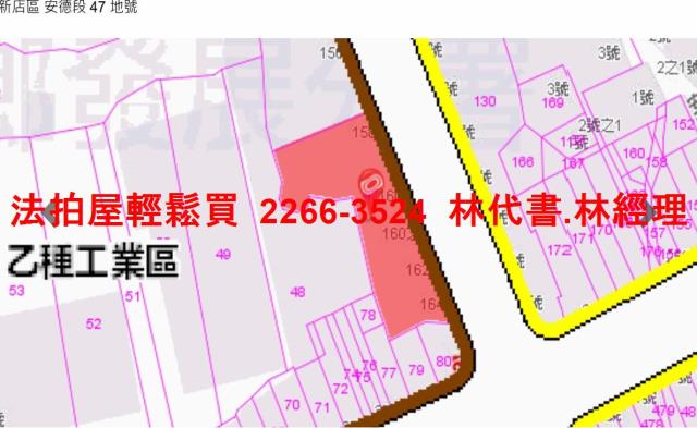 新店廠辦法拍-14