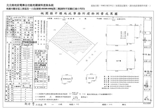 桃園拍賣廠房-9