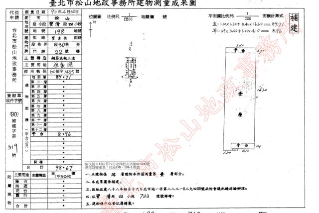 松山法拍公寓-4
