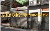 西區透天拍賣-8