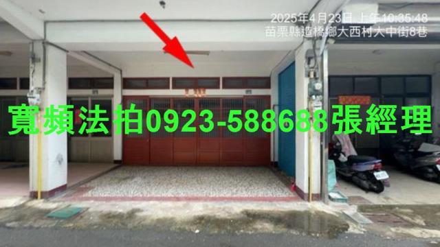 造橋法拍透天-2