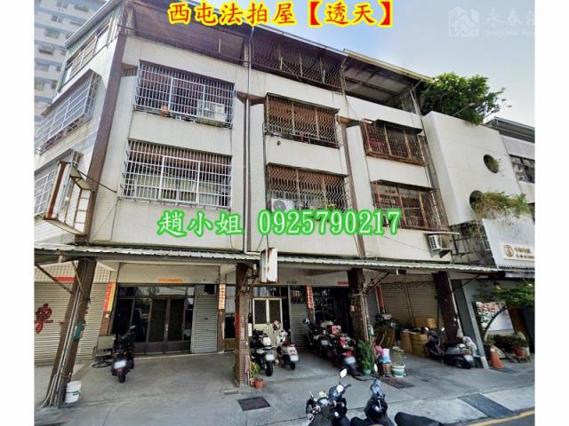 西屯透天法拍-3