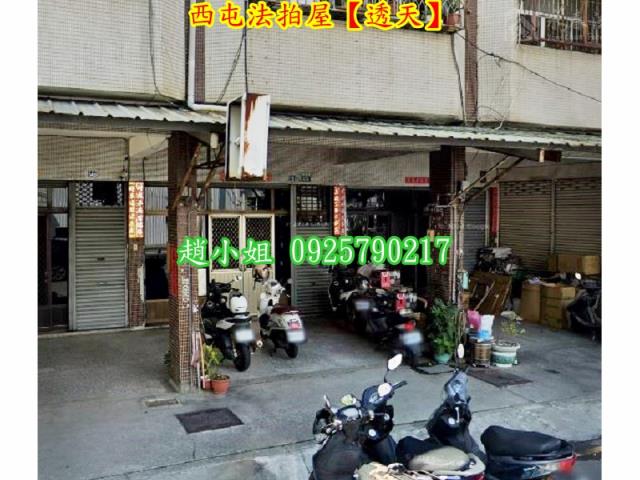 西屯透天法拍-6