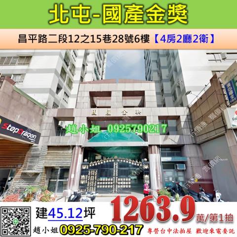台中法拍大樓-1