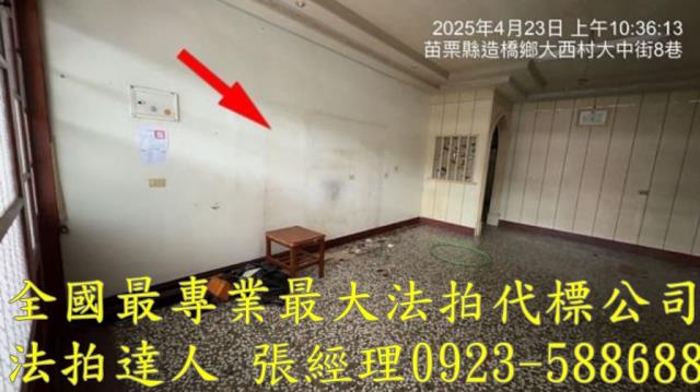 苗栗透天法拍-5