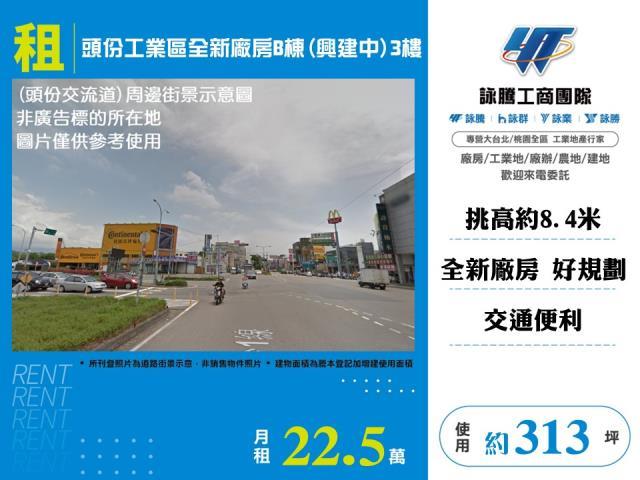 苗栗廠房-1