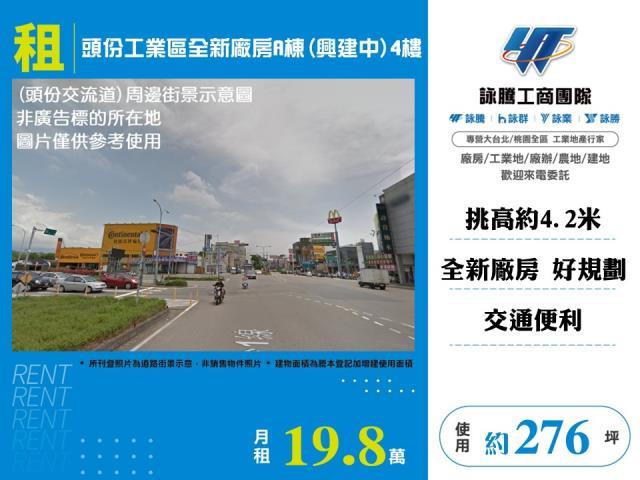 苗栗頭份廠房-1