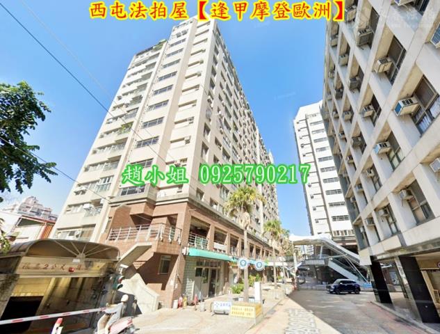 台中西屯拍賣大樓-4