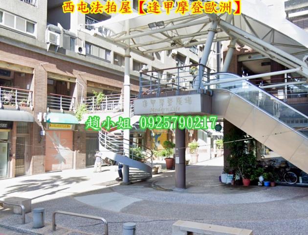 台中西屯拍賣大樓-5