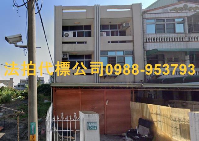 嘉義民雄法拍透天-2