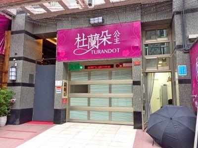 台北中山區法拍華廈-5