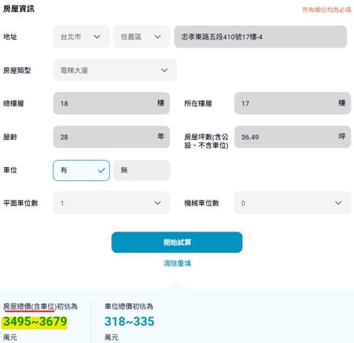 信義區大樓法拍-14