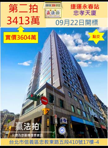 信義區大樓法拍-1