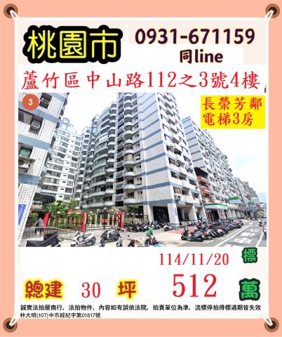 桃園大樓法拍-1