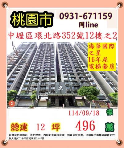 桃園大樓拍賣-1
