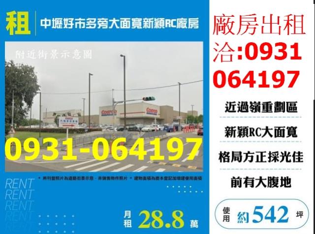 桃園中壢廠房-1