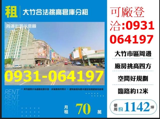 蘆竹廠房-1